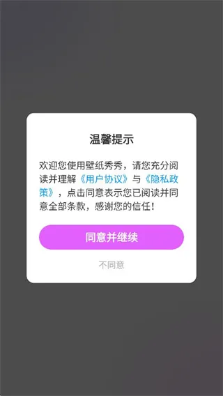 壁纸秀秀怎么设置锁屏壁纸? 壁纸秀秀怎么设置锁屏壁纸?