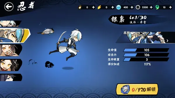 忍者必须死3忍者大全：