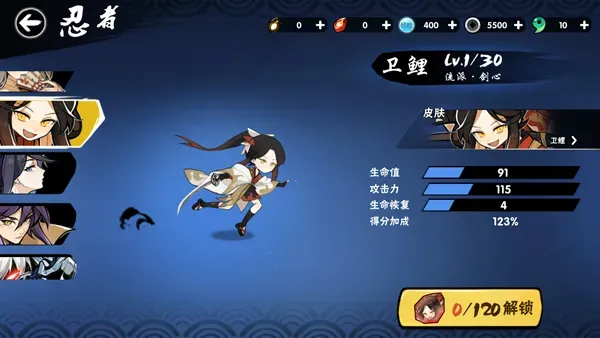 忍者必须死3忍者大全：