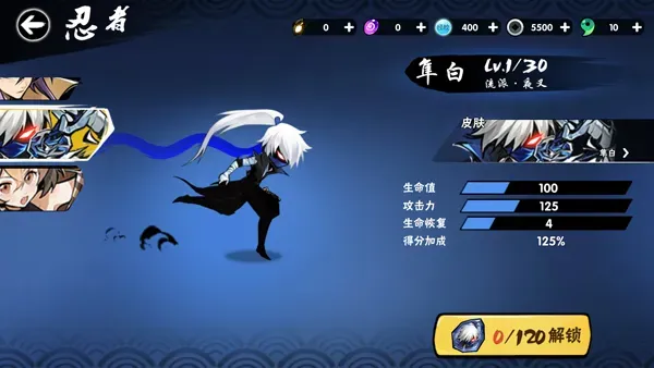 忍者必须死3忍者大全：