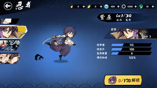 忍者必须死3忍者大全：