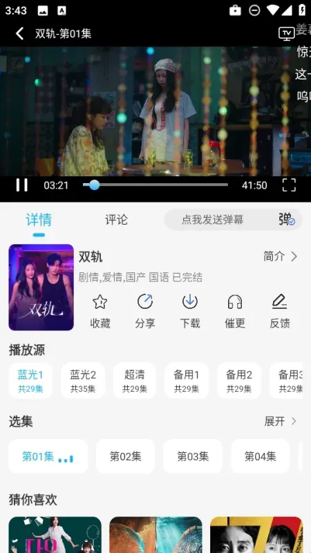 奇奇视频怎么投屏：