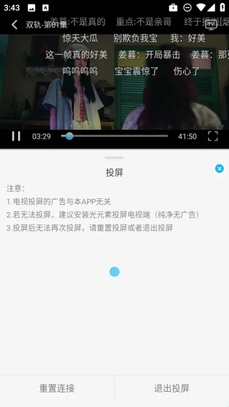 奇奇视频怎么投屏：