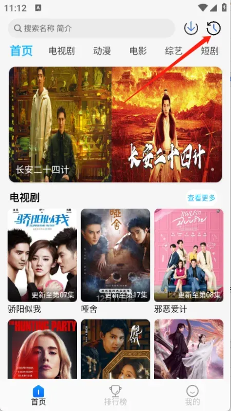 奇奇视频怎么删除历史记录：