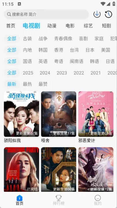 奇奇视频2026安卓手机版简介：