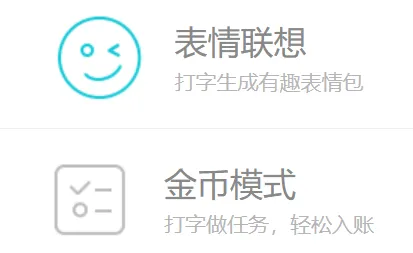 章鱼输入法红包挣钱版有什么用 章鱼输入法红包挣钱版有什么用