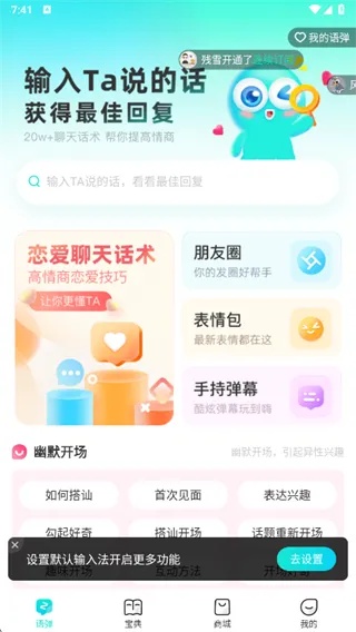 章鱼输入法app如何使用? 章鱼输入法app如何使用?