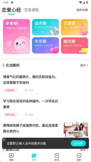 章鱼输入法app如何使用? 章鱼输入法app如何使用?