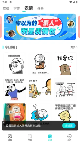 章鱼输入法app如何使用? 章鱼输入法app如何使用?