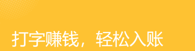 章鱼输入法红包挣钱版使用技巧: 章鱼输入法红包挣钱版使用技巧: