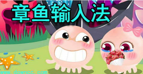 章鱼输入法app怎么彻底删除不了 章鱼输入法app怎么彻底删除不了