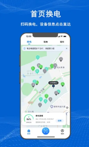 满电云管理平台app最新版优势 满电云管理平台app最新版优势