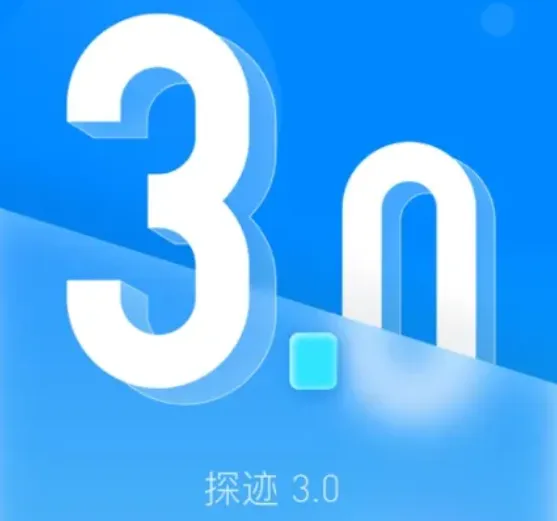 探迹软件是干嘛的啊 探迹软件是干嘛的啊