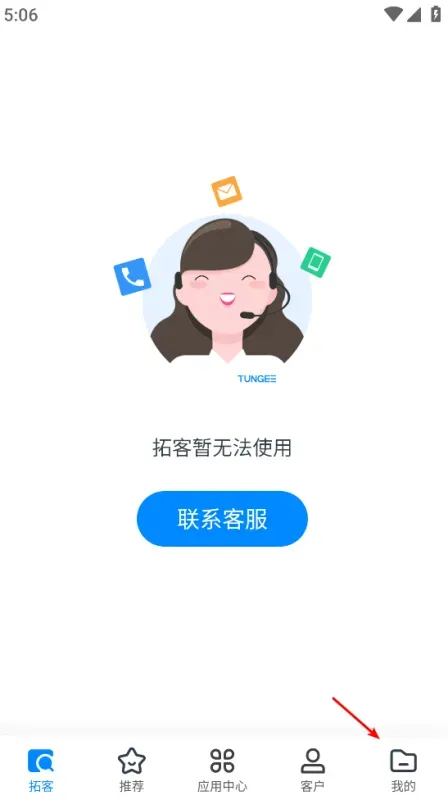 探迹app免费版怎么用 探迹app免费版怎么用