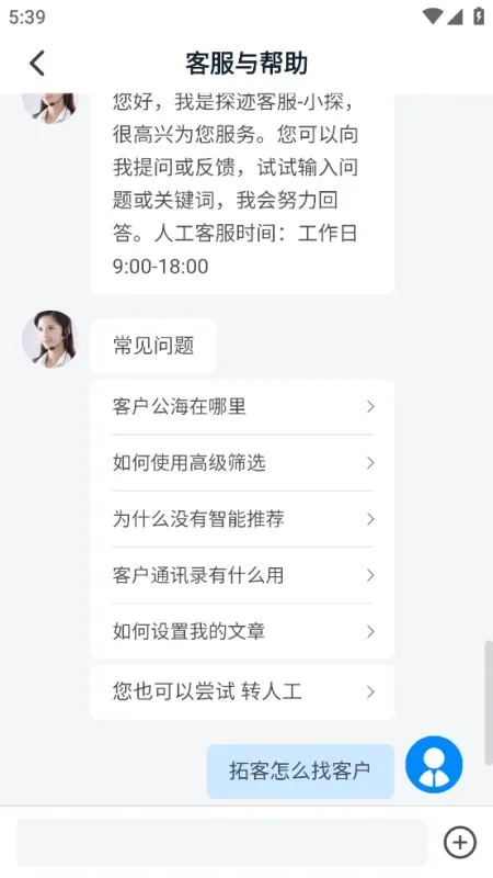 探迹app免费版怎么用 探迹app免费版怎么用