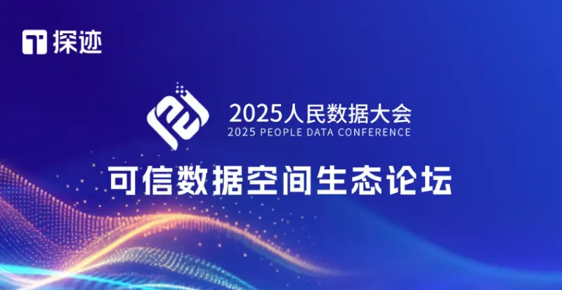 探迹有什么功能: 探迹有什么功能: