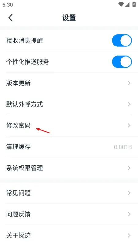 探迹app免费版怎么用 探迹app免费版怎么用
