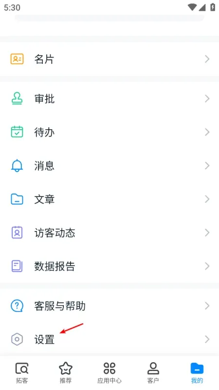 探迹app免费版怎么用 探迹app免费版怎么用