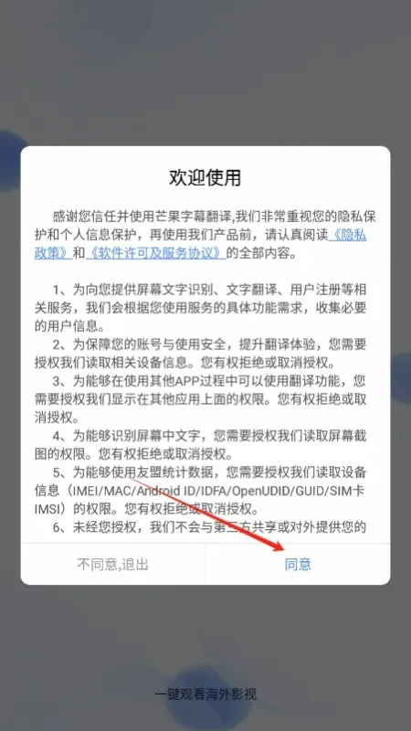 芒果字幕翻译怎么使用 芒果字幕翻译怎么使用