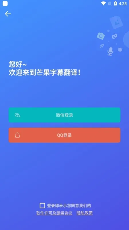 芒果字幕翻译怎么使用 芒果字幕翻译怎么使用