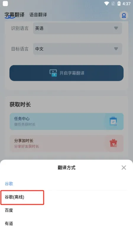 芒果字幕翻译怎么使用 芒果字幕翻译怎么使用