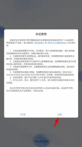 芒果字幕翻译app怎么下载: 芒果字幕翻译app怎么下载: