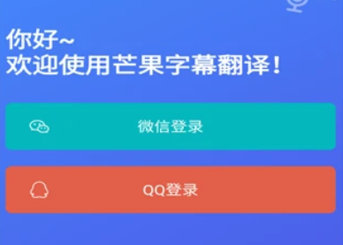 芒果字幕翻译 芒果字幕翻译
