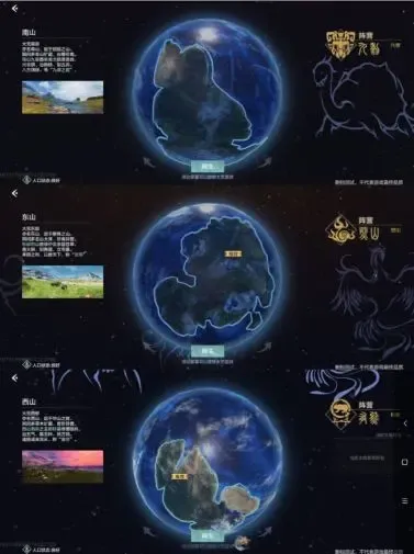 妄想山海2026最新版角色外观定制：