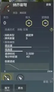 妄想山海2026最新版角色外观定制：