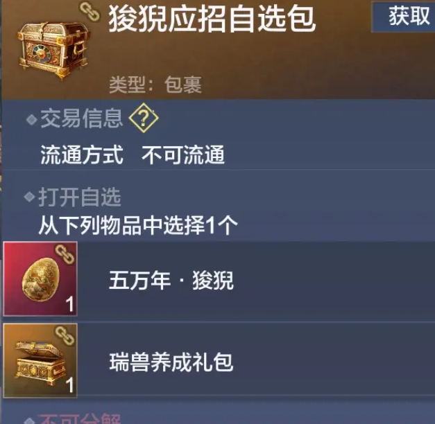 妄想山海2026最新版背景