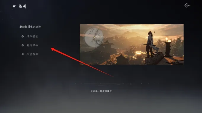 燕云十六声游戏怎么玩