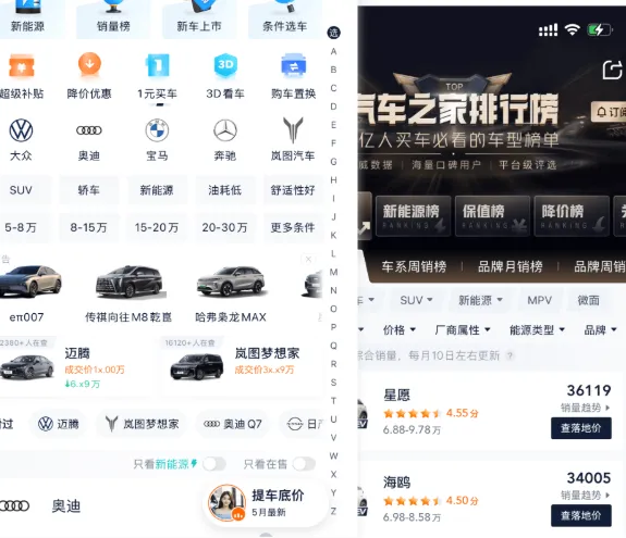 汽车之家app下载特色：