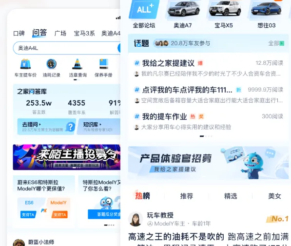 汽车之家app下载亮点：