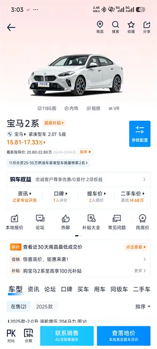 汽车之家app下载怎么用：