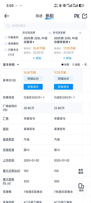汽车之家app下载怎么用：