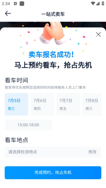 汽车之家怎么发布个人二手车