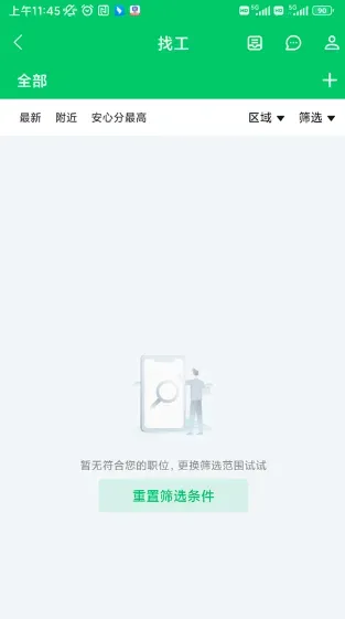 安心筑app手机版怎么用? 安心筑app手机版怎么用?