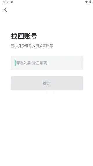 安心筑app如何注册登录 安心筑app如何注册登录