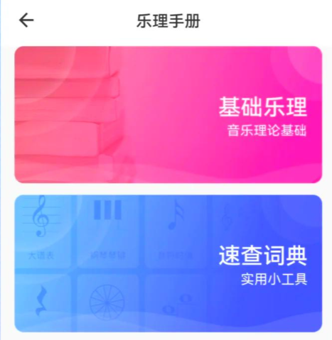 懂音律app下载免费版特色