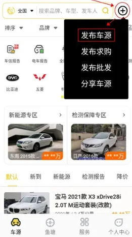 金鱼塘二手车个人可以买吗