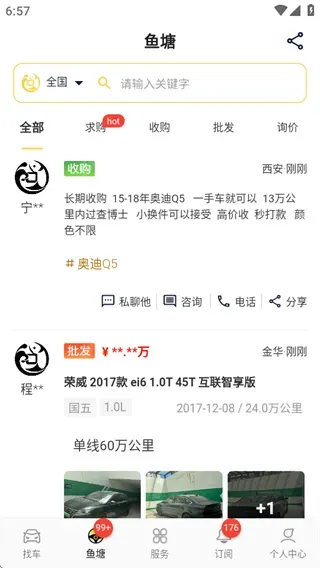 金鱼塘app怎么用？