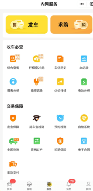 金鱼塘二手车app受税务监管吗
