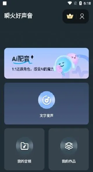 瞬火好声音怎么用? 瞬火好声音怎么用?