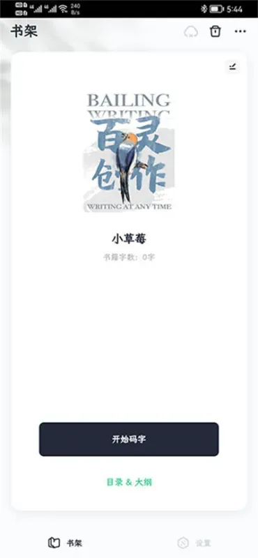 百灵创作2026最新版使用指南 百灵创作2026最新版使用指南