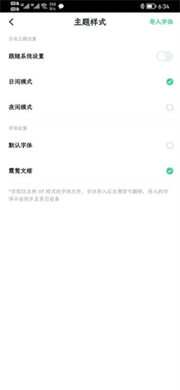 百灵创作怎么导入字体 百灵创作怎么导入字体