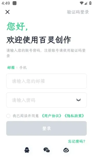 百灵创作怎么登录? 百灵创作怎么登录?
