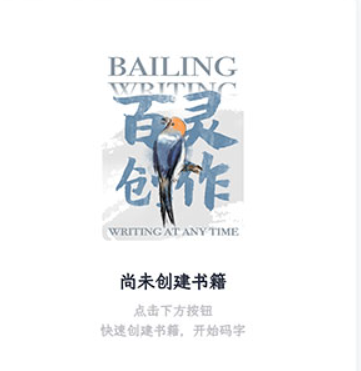 百灵创作 百灵创作