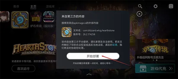 KUYO安卓版安装教程