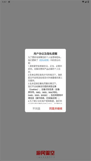游民星空app如何使用? 游民星空app如何使用?