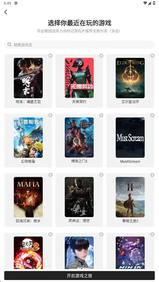 游民星空app如何使用? 游民星空app如何使用?